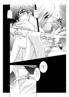 [Seinendoumei (U-K)] Seinen Doumei MODE. EX Eros Cross (Cyborg 009) [Digital] - page 39