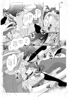 [Seinendoumei (U-K)] Seinen Doumei MODE. Nikuyoku (Cyborg 009) [Digital] - page 38