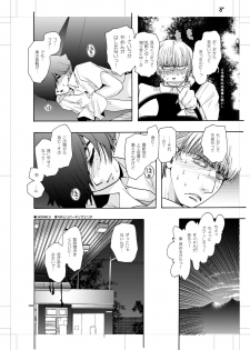 [Seinendoumei (U-K)] Seinen Doumei MODE. Nikuyoku (Cyborg 009) [Digital] - page 7