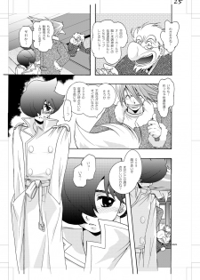 [Seinendoumei (U-K)] Seinen Doumei MODE. Nikuyoku (Cyborg 009) [Digital] - page 24