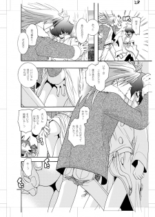 [Seinendoumei (U-K)] Seinen Doumei MODE. Nikuyoku (Cyborg 009) [Digital] - page 27