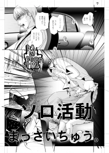 [Seinendoumei (U-K)] Seinen Doumei MODE. Nikuyoku (Cyborg 009) [Digital] - page 6