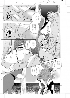 [Seinendoumei (U-K)] Seinen Doumei MODE. Nikuyoku (Cyborg 009) [Digital] - page 28