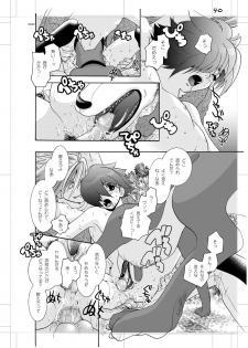 [Seinendoumei (U-K)] Seinen Doumei MODE. Nikuyoku (Cyborg 009) [Digital] - page 39