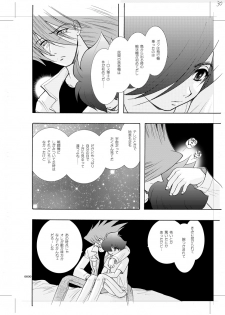 [Seinendoumei (U-K)] Seinen Doumei MODE. 7 LUCKY STRIKE (Cyborg 009) [Digital] - page 25