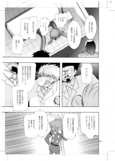 [Seinendoumei (U-K)] Seinen Doumei MODE. 7 LUCKY STRIKE (Cyborg 009) [Digital] - page 6
