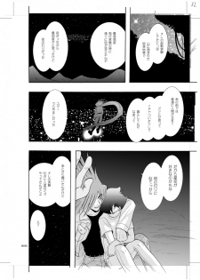 [Seinendoumei (U-K)] Seinen Doumei MODE. 7 LUCKY STRIKE (Cyborg 009) [Digital] - page 27