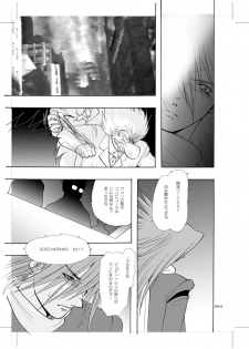 [Seinendoumei (U-K)] Seinen Doumei MODE. 7 LUCKY STRIKE (Cyborg 009) [Digital] - page 10