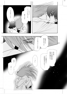[Seinendoumei (U-K)] Seinen Doumei MODE. 7 LUCKY STRIKE (Cyborg 009) [Digital] - page 32