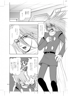 [Seinendoumei (U-K)] Seinen Doumei MODE. 7 LUCKY STRIKE (Cyborg 009) [Digital] - page 5