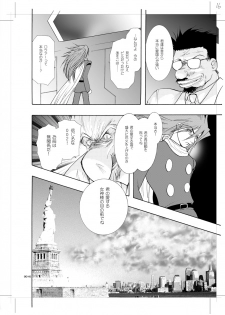 [Seinendoumei (U-K)] Seinen Doumei MODE. 7 LUCKY STRIKE (Cyborg 009) [Digital] - page 11