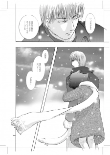 [Seinendoumei (U-K)] Seinen Doumei MODE. 8+ Etwas bleibt immer hängen (Cyborg 009) [Digital] - page 5