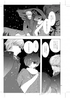 [Seinendoumei (U-K)] Seinen Doumei MODE. 8+ Etwas bleibt immer hängen (Cyborg 009) [Digital] - page 8