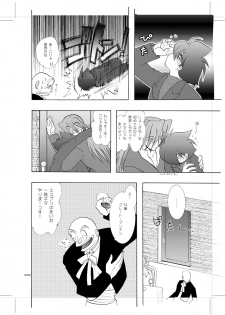 [Seinendoumei (U-K)] Seinen Doumei MODE. 8+ Etwas bleibt immer hängen (Cyborg 009) [Digital] - page 28