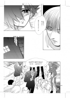 [Seinendoumei (U-K)] Seinen Doumei MODE. 8+ Etwas bleibt immer hängen (Cyborg 009) [Digital] - page 23