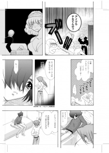 [Seinendoumei (U-K)] Seinen Doumei MODE. 8+ Etwas bleibt immer hängen (Cyborg 009) [Digital] - page 29