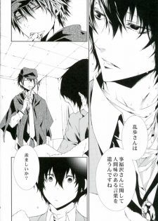 (CCOsaka104) [Murashiki (NEEMA)] 01 (Bungo Stray Dogs) - page 9