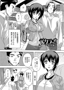 [Natsuka Q-Ya] Zenshin Netori Kairaku [Digital] - page 28