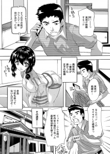 [Natsuka Q-Ya] Zenshin Netori Kairaku [Digital] - page 27