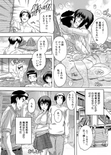 [Natsuka Q-Ya] Zenshin Netori Kairaku [Digital] - page 46