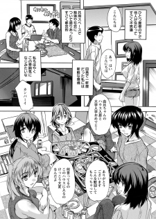 [Natsuka Q-Ya] Zenshin Netori Kairaku [Digital] - page 49