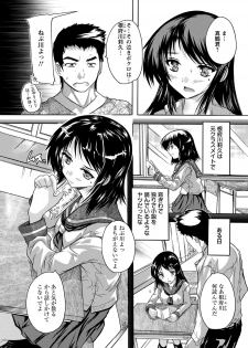 [Natsuka Q-Ya] Zenshin Netori Kairaku [Digital] - page 9