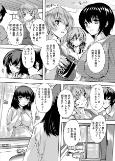 [Natsuka Q-Ya] Zenshin Netori Kairaku [Digital] - page 50