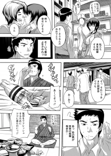 [Natsuka Q-Ya] Zenshin Netori Kairaku [Digital] - page 29
