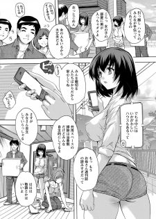 [Natsuka Q-Ya] Zenshin Netori Kairaku [Digital] - page 48
