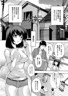 [Natsuka Q-Ya] Zenshin Netori Kairaku [Digital] - page 47