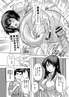 [Natsuka Q-Ya] Zenshin Netori Kairaku [Digital] - page 26