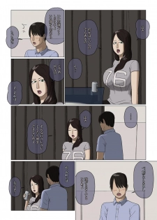[Izayoi no Kiki] Boshi Soukan Nozokinozokare - page 5