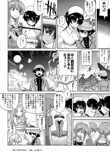 (C81) [SUZUYA (Ryohka)] Minene sama no Niizuma Nikki (Mirai Nikki) - page 20