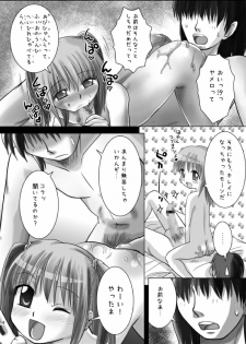 [HENTAI MUSUME (Nezumeta)] Putit-Scat 4 - page 14