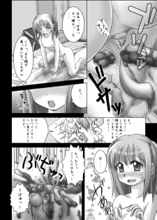 [HENTAI MUSUME (Nezumeta)] Putit-Scat 4 - page 8