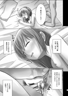 [HENTAI MUSUME (Nezumeta)] Putit-Scat 4 - page 17