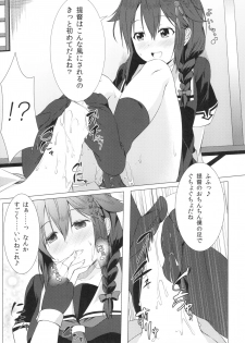 [Idobata Kaigisho (Fried)] Yosame (Kantai Collection -KanColle-) [Digital] - page 11