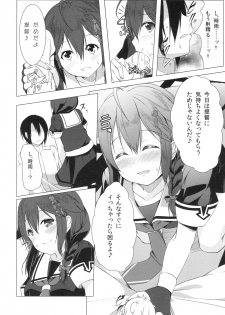 [Idobata Kaigisho (Fried)] Yosame (Kantai Collection -KanColle-) [Digital] - page 10