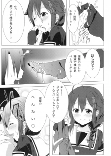 [Idobata Kaigisho (Fried)] Yosame (Kantai Collection -KanColle-) [Digital] - page 13