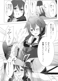 [Idobata Kaigisho (Fried)] Yosame (Kantai Collection -KanColle-) [Digital] - page 12