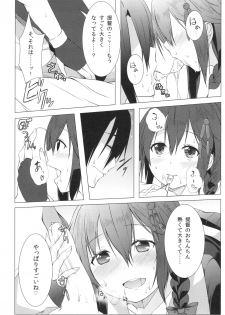 [Idobata Kaigisho (Fried)] Yosame (Kantai Collection -KanColle-) [Digital] - page 8