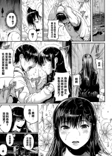 [Kurofood] Haru no Hakobiya (COMIC Megastore Alpha 2015-06) [Chinese] [黑条汉化] - page 5