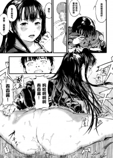 [Kurofood] Haru no Hakobiya (COMIC Megastore Alpha 2015-06) [Chinese] [黑条汉化] - page 15