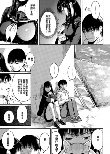 [Kurofood] Haru no Hakobiya (COMIC Megastore Alpha 2015-06) [Chinese] [黑条汉化] - page 3