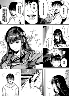 [Kurofood] Haru no Hakobiya (COMIC Megastore Alpha 2015-06) [Chinese] [黑条汉化] - page 4