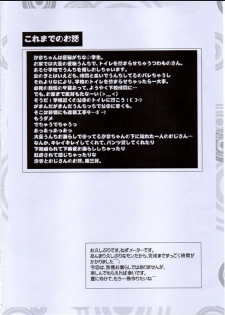 [HENTAI MUSUME (Nezu Meta)] Putit-Scat 10 - page 3