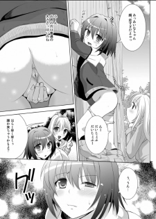 [HENTAI MUSUME (Nezu Meta)] Putit-Scat 13 [Digital] - page 14