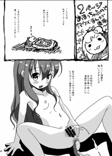 [HENTAI MUSUME (Nezu Meta)] Putit-Scat 13 [Digital] - page 39