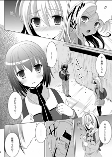 [HENTAI MUSUME (Nezu Meta)] Putit-Scat 13 [Digital] - page 9