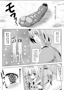 [HENTAI MUSUME (Nezu Meta)] Putit-Scat 13 [Digital] - page 5